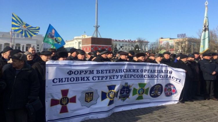 Митинги военных пенсионеров прокатились по всей стране, в том числе и в Херсоне, фото: khersonline.net