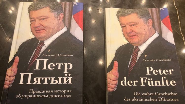 Обложка книги Александра Онищенко 