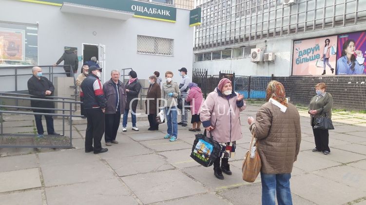 Украинцы в очереди в Ощадбанк. Фото: Страна