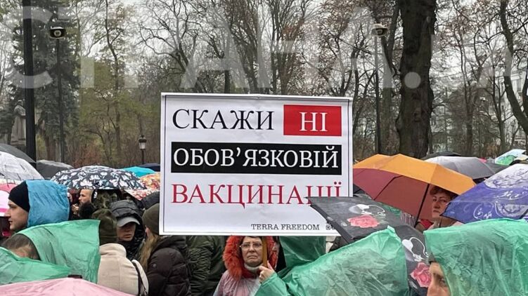 Митинг провели возле Верховной Рады