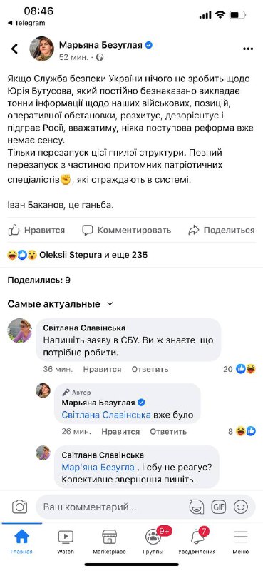 Сергей Колоцей заявил, что не причастен ни к каким преступлениям, и назвал обвинения клеветой