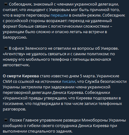 Информресурс "Агентство" заявило, что представителя украинской делегации на переговорах с РФ Рустема Умерова отравили