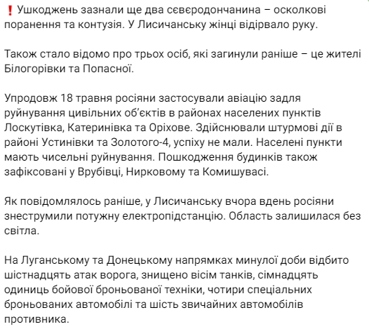 В Киев при разборе завалов обнаружили погибшего