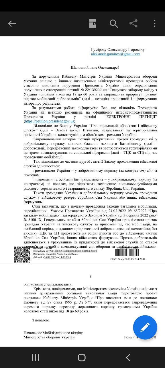 Минобороны заявляет, что проект постановления об изменениях правил выезда мужчин за границу уже подготовлен. Но о каких именно изменениях речь - не уточняется.