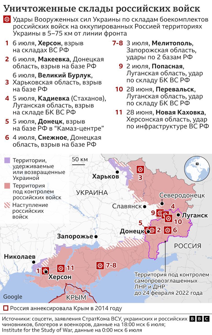 Карта ударов ВСУ по складам на украинских территориях, контролируемых Россией