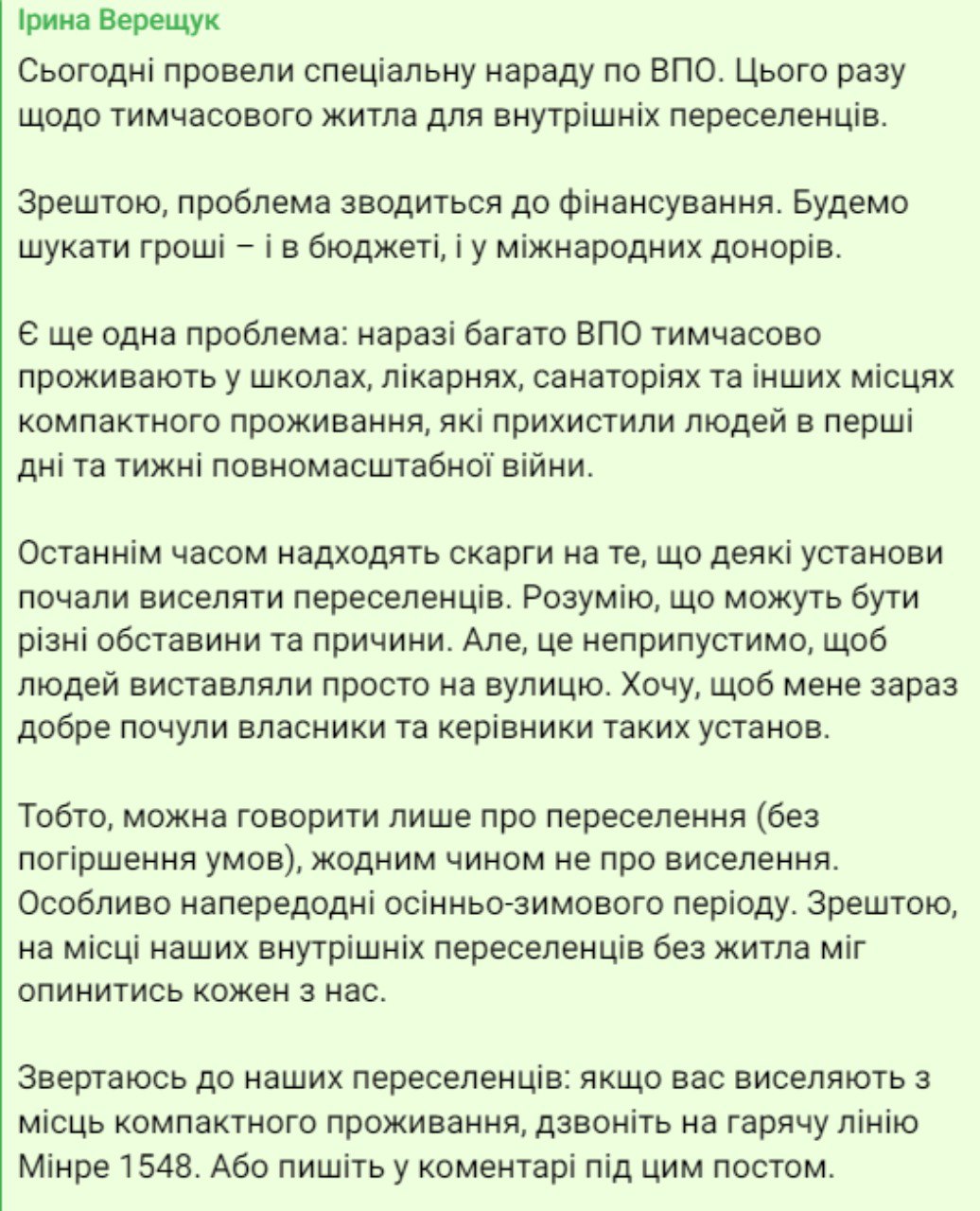 Переселенцы в Украине столкнулись с проблемой выселения