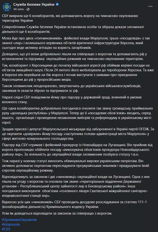 Бывший руководитель объектов критической инфраструктуры авиационной отрасли Херсона получил подозрение в госизмене