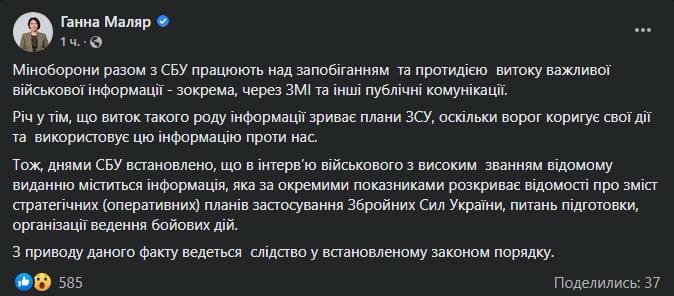 Высокопоставленный украинский военный в интервью журналистам озвучил информацию, которая, по отдельным признакам, раскрывает стратегические планы ВСУ