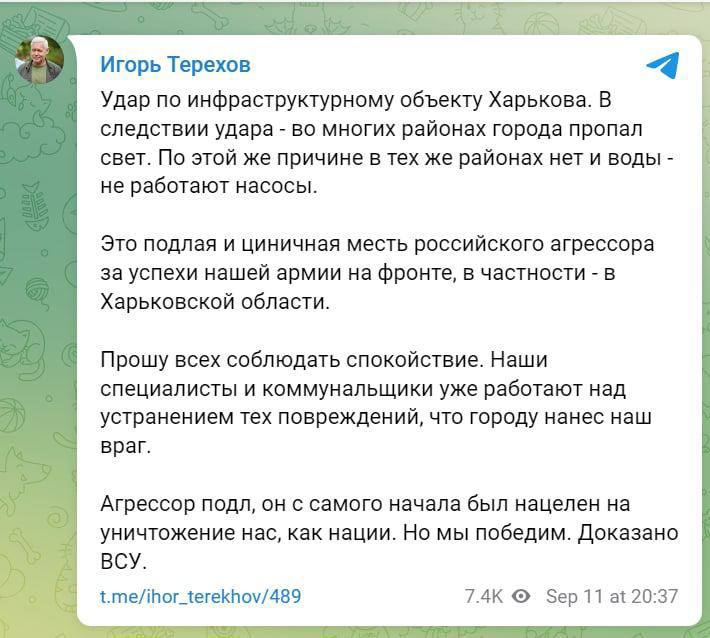 После обстрела в Харькове пропал свет