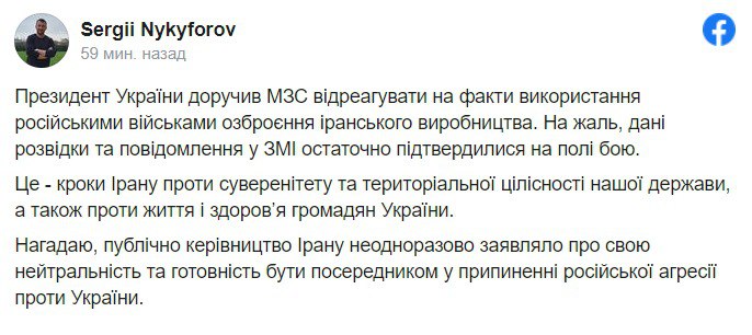 Зеленский поручил МИДу отреагировать на иранские дроны в Украине