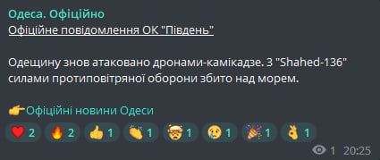 Над Одессой сбили 3 иранских дрона