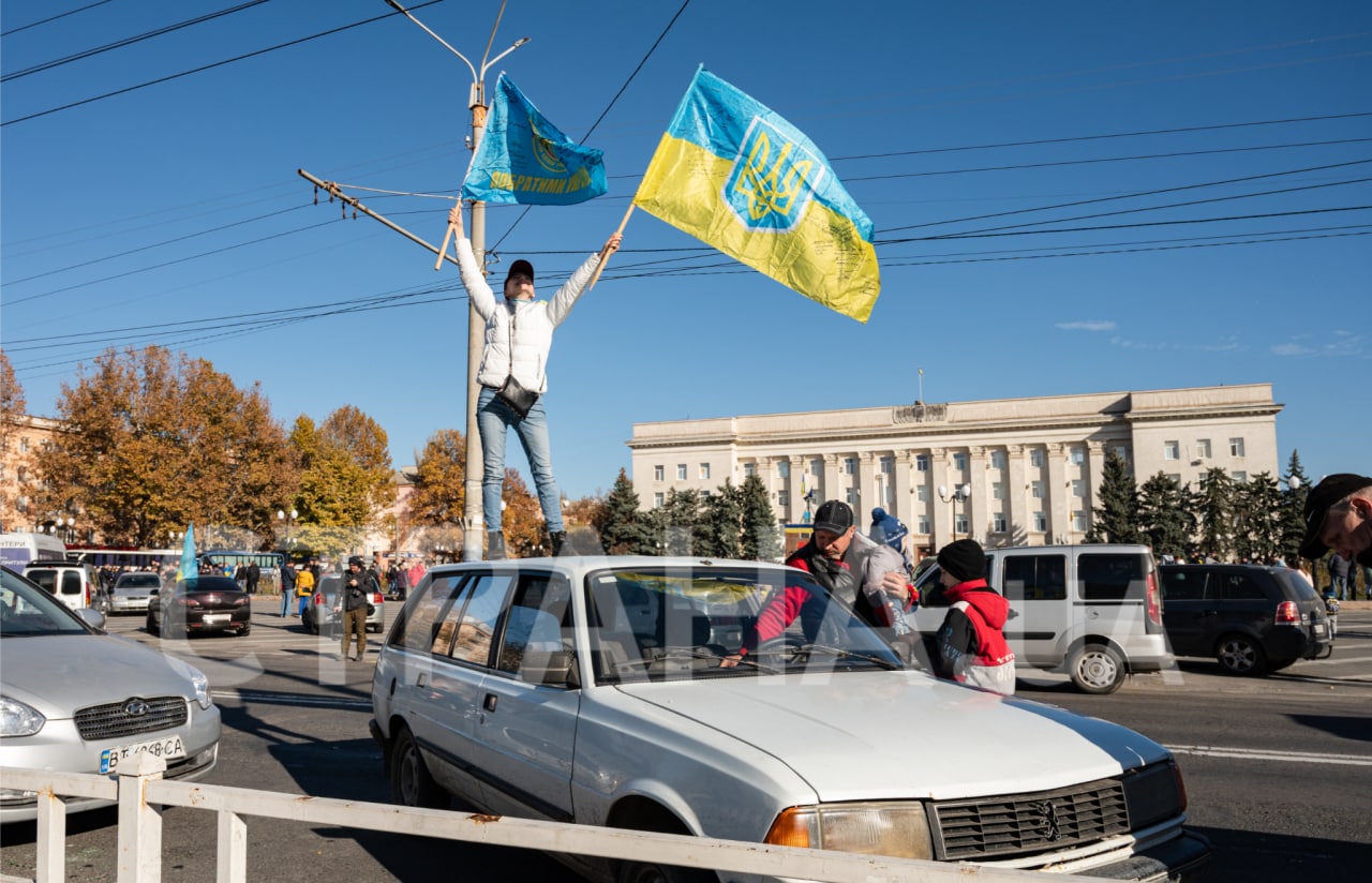 Освобождение Херсона 11 ноября