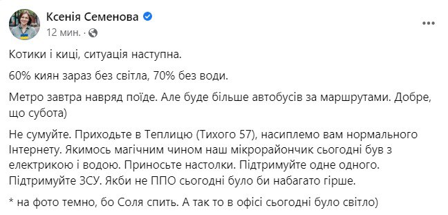 Метро вряд ли возобновит работу в Киеве 17 декабря