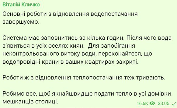 Завершаются работы в Киеве по восстановлению водоснабжения