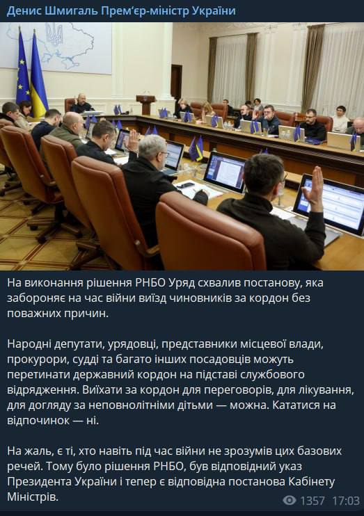 Підстави для виїзду нардепів за кордон