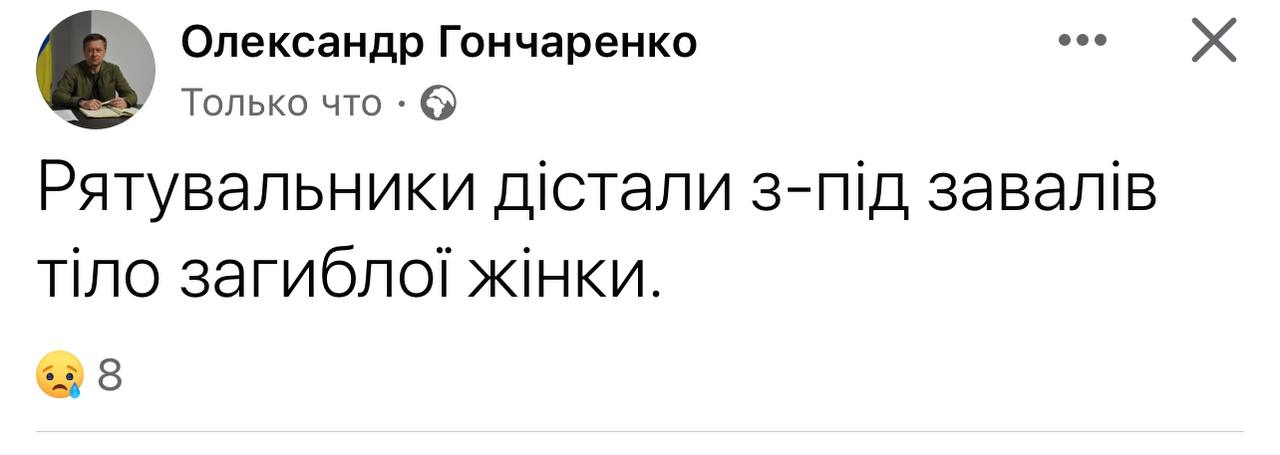 Из-под завалов дома в Краматорске достали тело женщины