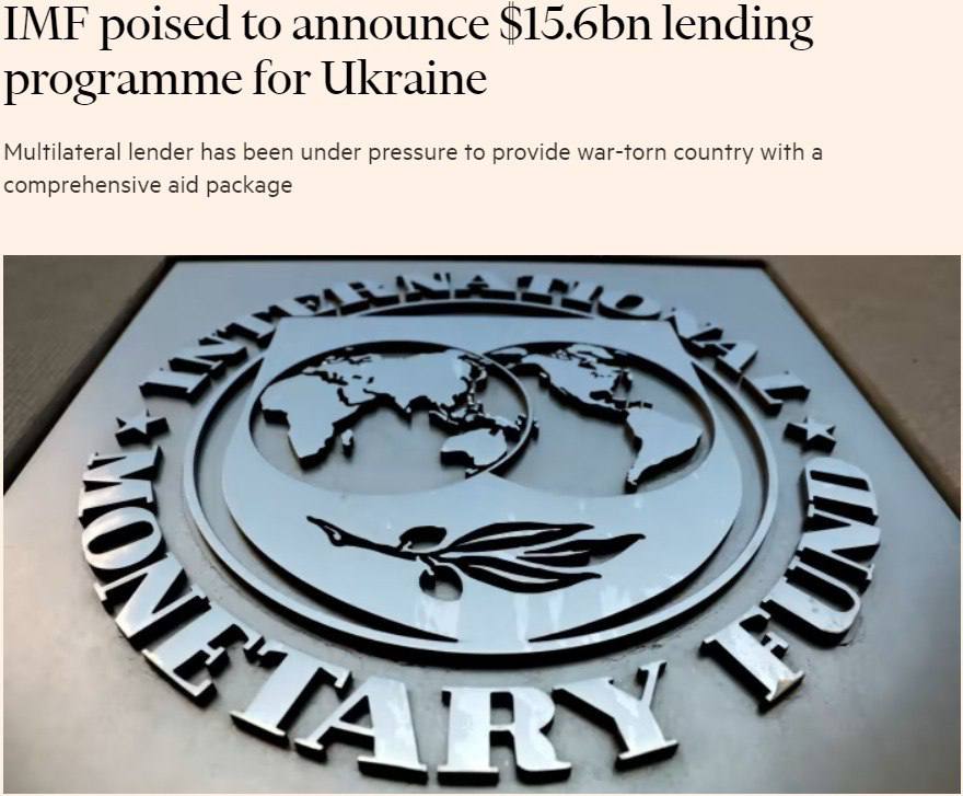 МВФ готов объявить о кредитной программе для Украины в ближайшее время