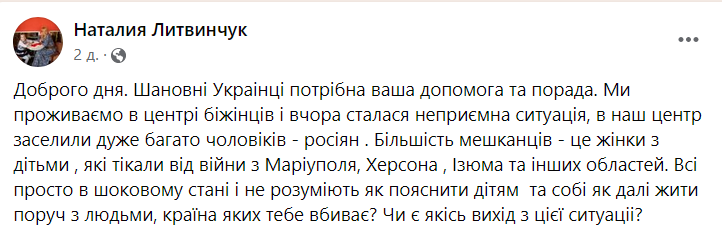 В Финляндии уклонистов из РФ селят вместе с украинскими беженцами