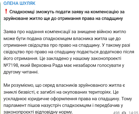 Елена Шуляк заявила, что наследникам пойдут навстречу в вопросе подачи заявки на компенсацию за разрушенное жилье