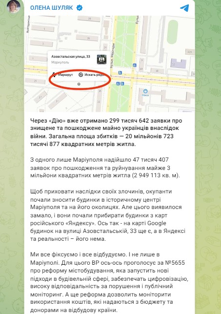 Реестр поврежденного и уничтоженного имущества - сколько заявок подали в Дие