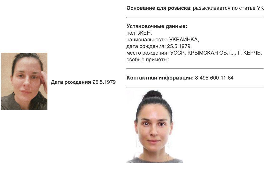 Єфросиніна внесена до російського реєстру терористів та екстремістів