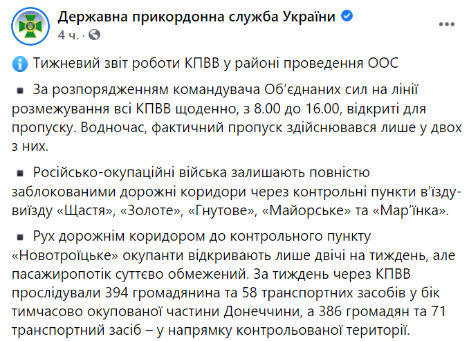 На вакцинацию против коронавируса в Украину из неподконтрольных территорий Донбасса и Крыма пустят без самоизоляции