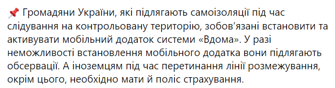 На вакцинацию против коронавируса в Украину из неподконтрольных территорий Донбасса и Крыма пустят без самоизоляции