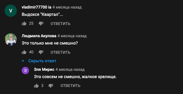 скрин Зеленского фанаты