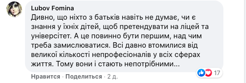 В школах Украины закрывают старшие классы