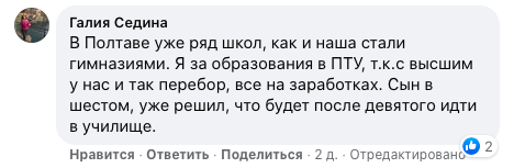 В школах Украины закрывают старшие классы