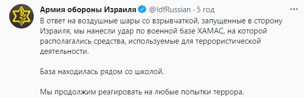  Истребители ВВС Израиля нанесли ракетно-бомбовой удар по военной базе ХАМАС в Секторе Газа