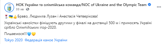 Людмила Лузан и Анастасия Четверикова выиграли серебро на каноэ-двойке