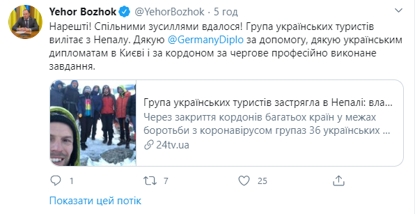 Фото Егор Божок Twitter