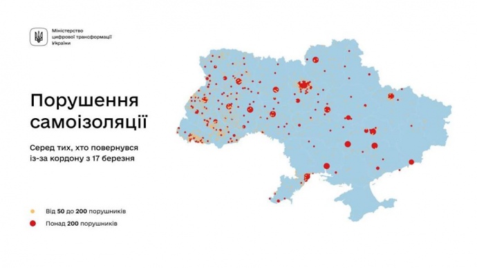 карта нарушителей карантина - от Минцифры