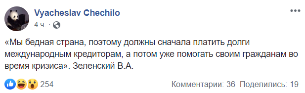 Вячеслав Чечило о пресс-конференции Зеленского