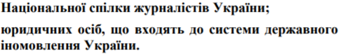 законопроект о дезинформации