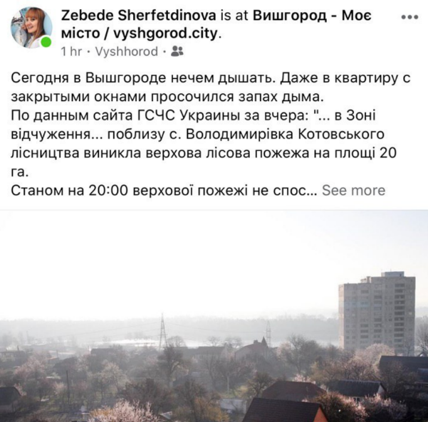 Вышгород Facebook