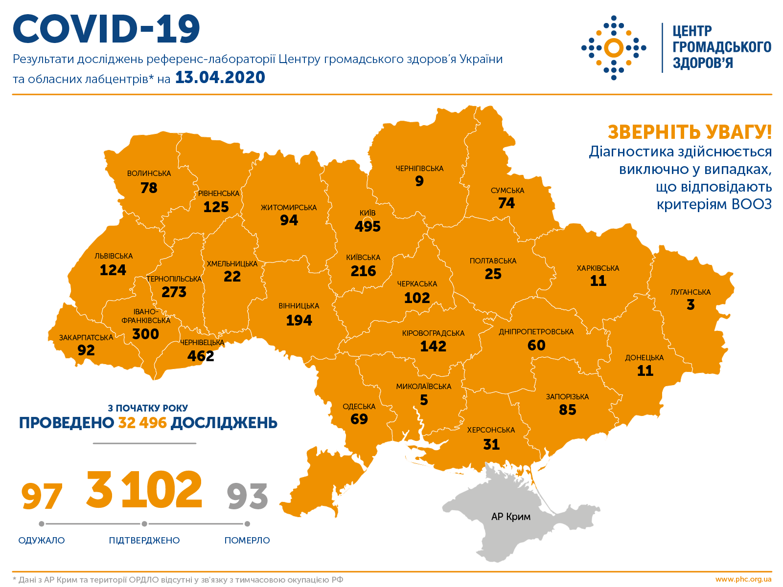 карта коронавируса 13.04