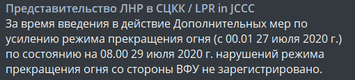 представительство ЛНР скриншот