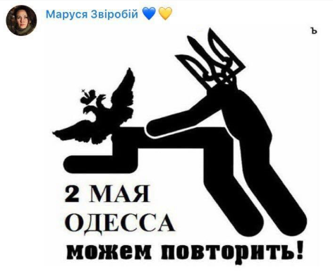 Маруся Зверобой скриншот