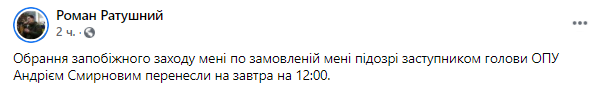 заседание суда по мере пресечения перенесли