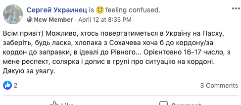 скрин о перевозке