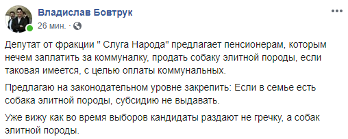 Скриншот: Facebook/ Владислав Бовтрук