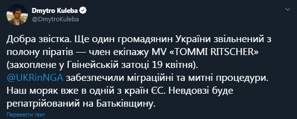 Кулеба - об освобождении украинца, захваченного пиратами. Скриншот: Twitter