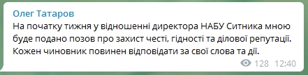 Пост Татарова о Сытнике в Телеграме