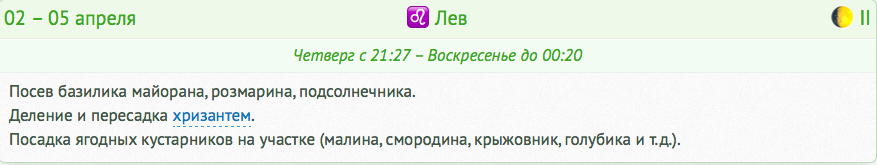 календарь огородника и садовода апрель 2020