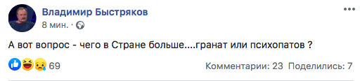 Владимир Быстряков