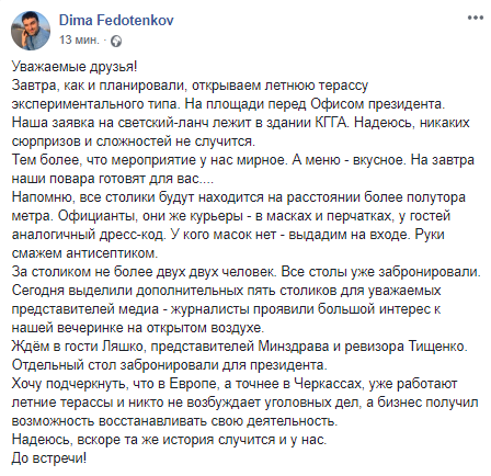 Дима Федотенков