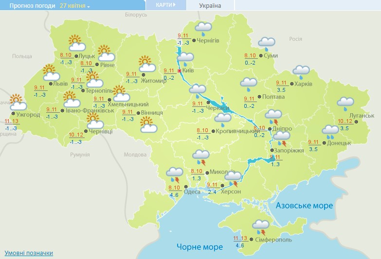 скриншот погоды в Украине. Укргидрометцентр