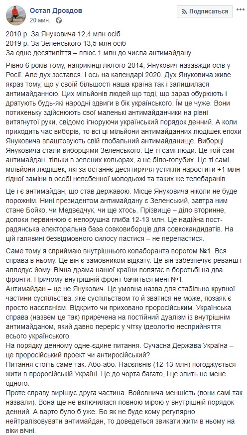 Скриншот: Facebook/Остап Дроздов